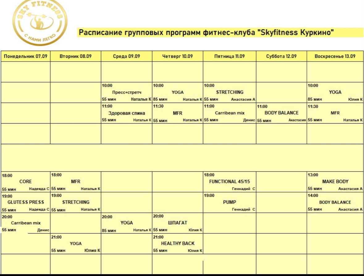 Расписание